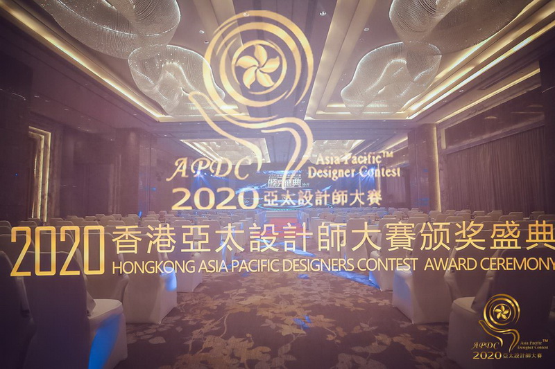 品彥設(shè)計(jì)總監(jiān)楊彥作為頒獎(jiǎng)嘉賓受邀出席2020香港亞太設(shè)計(jì)師大賽頒獎(jiǎng)盛典